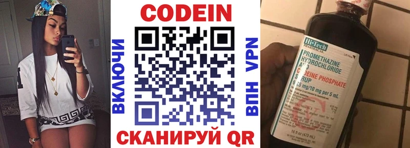 Кодеин Purple Drank  Купить  Можга 