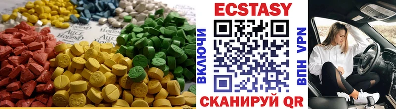 Ecstasy таблы  Купить  Можга 