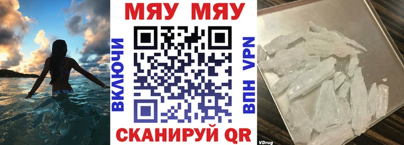 МЕФ мяу мяу  Купить где  Можга 