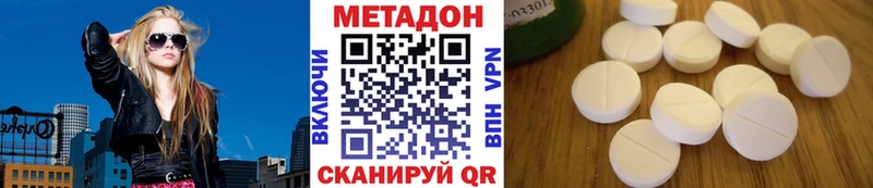 МЕТАДОН кристалл  Купить где  Можга 